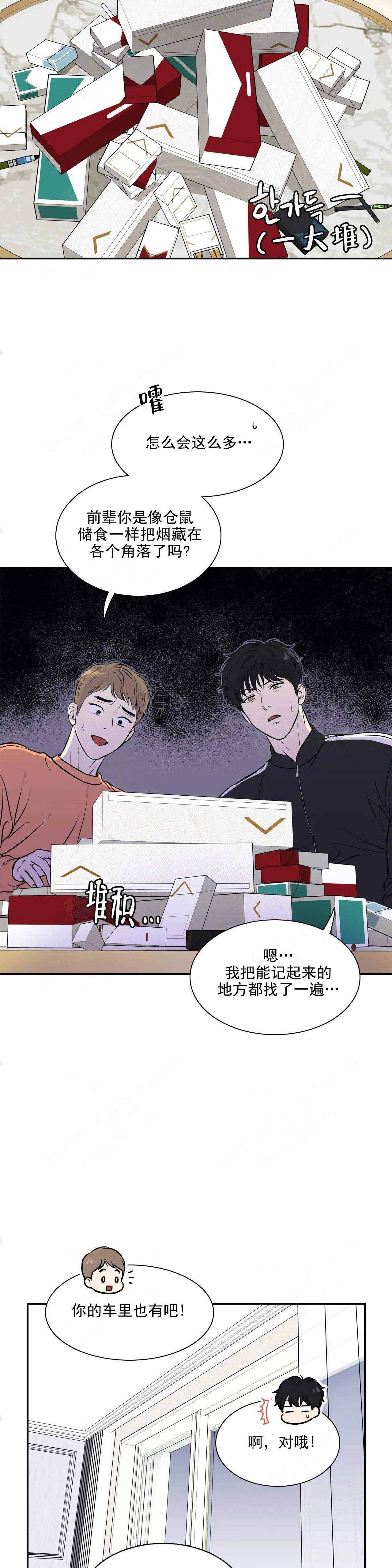 放映时代漫画下滑模式漫画,第178话2图