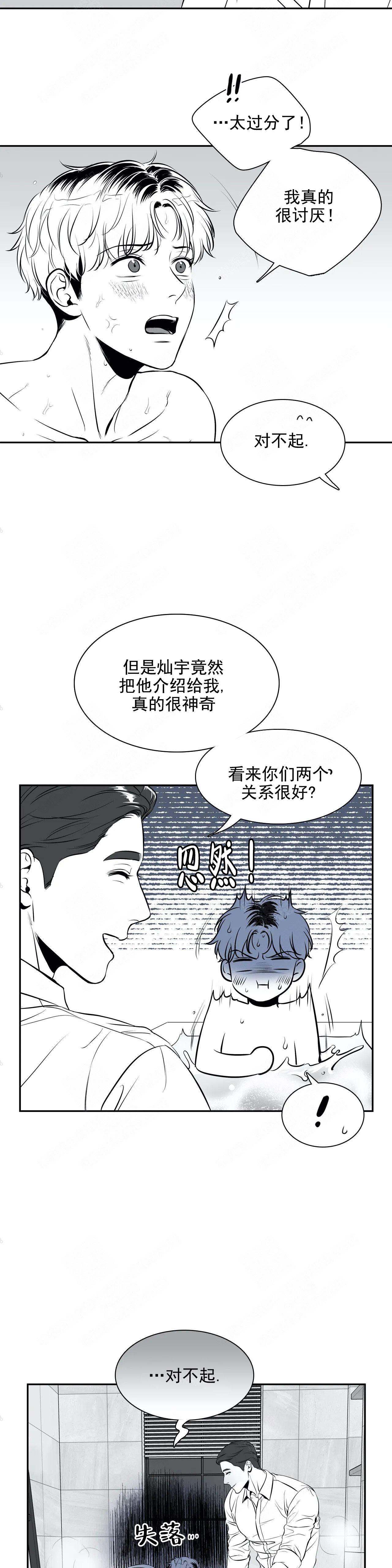 放映时代漫画app漫画,第174话2图