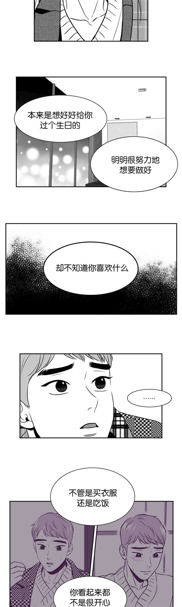 放映时代184漫画,第116话1图