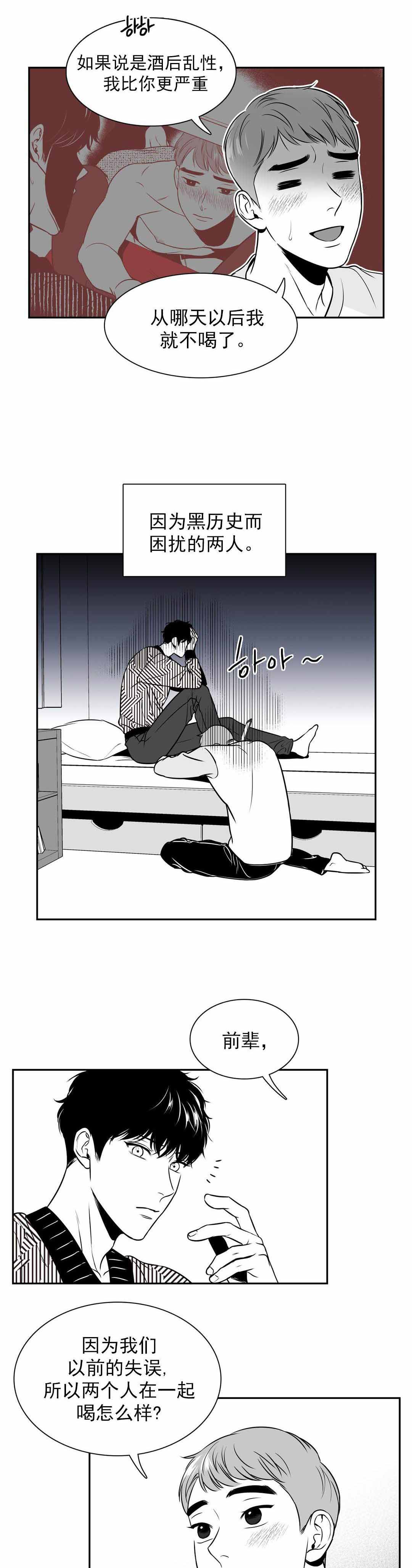 放映时代184漫画,第138话1图