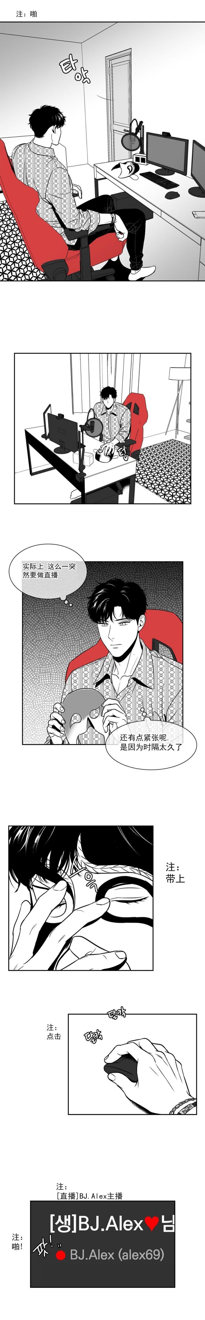 放映时代漫画全集在线阅读漫画,第131话2图