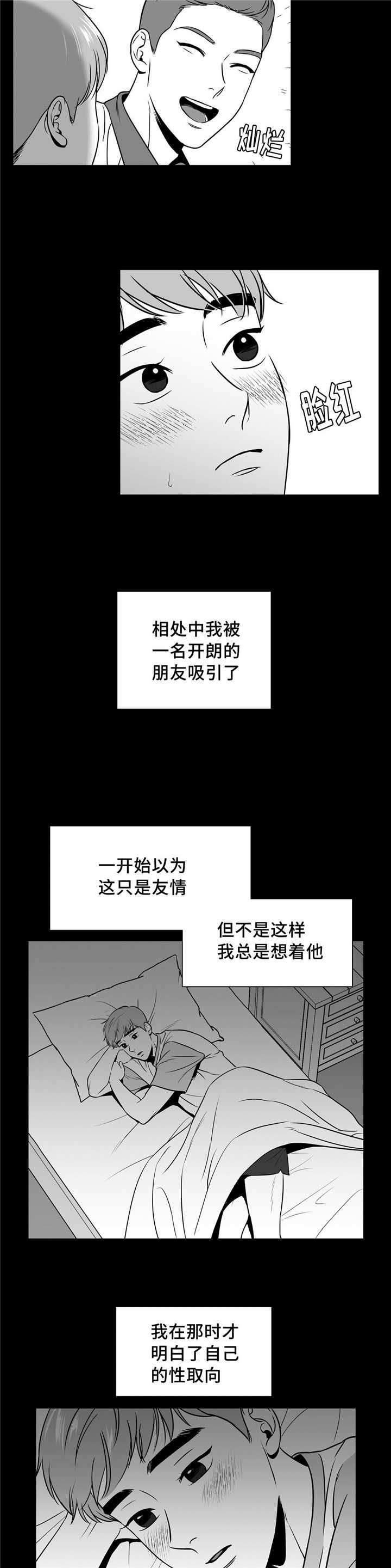 放映时代去哪看漫画,第123话2图