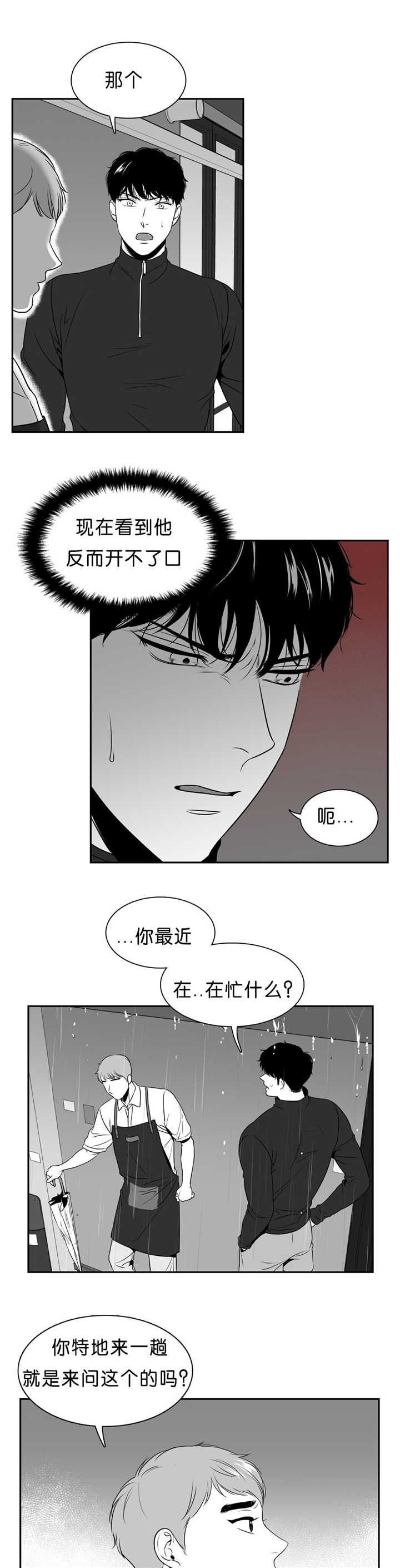 放映时代漫画完整版漫画,第83话1图