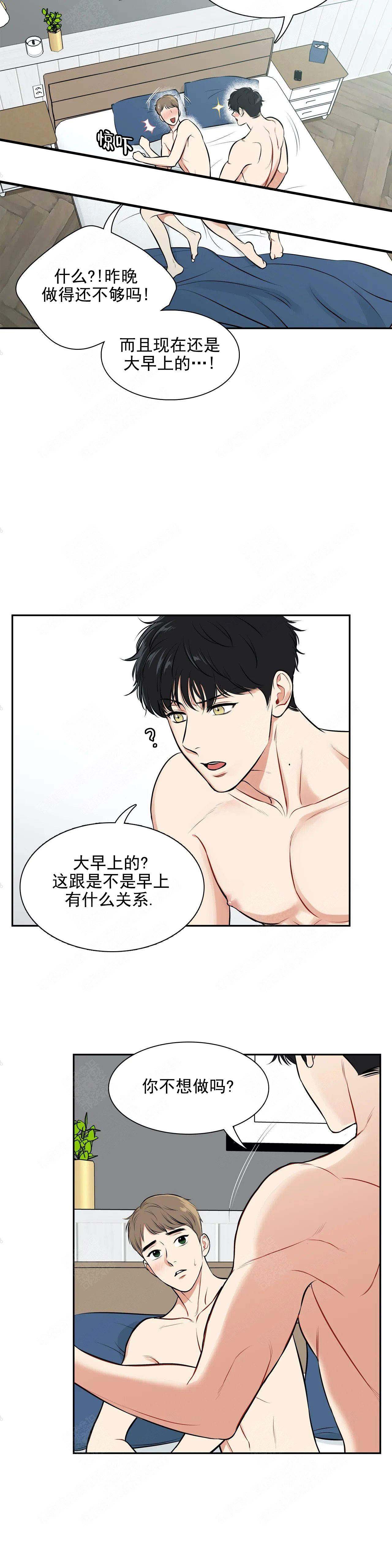 放映时代原版漫画,第176话2图