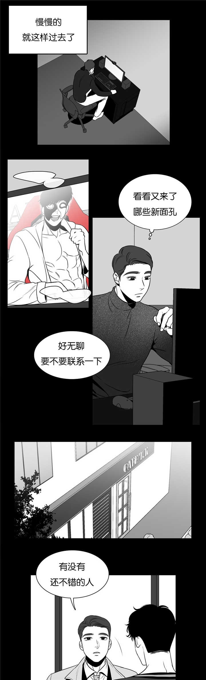 放映机发电机漫画,第43话1图