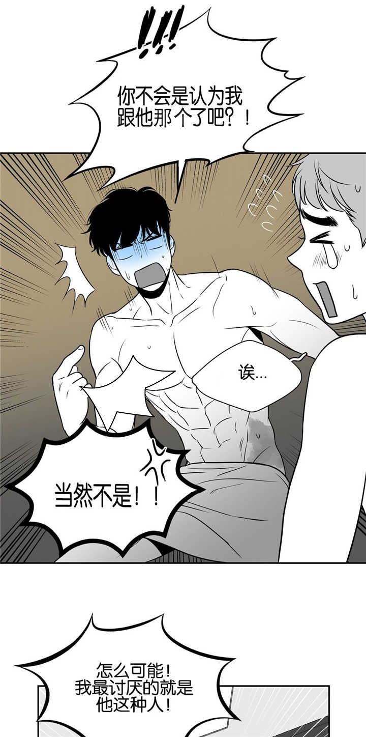 放映厅完整版电影漫画,第36话2图