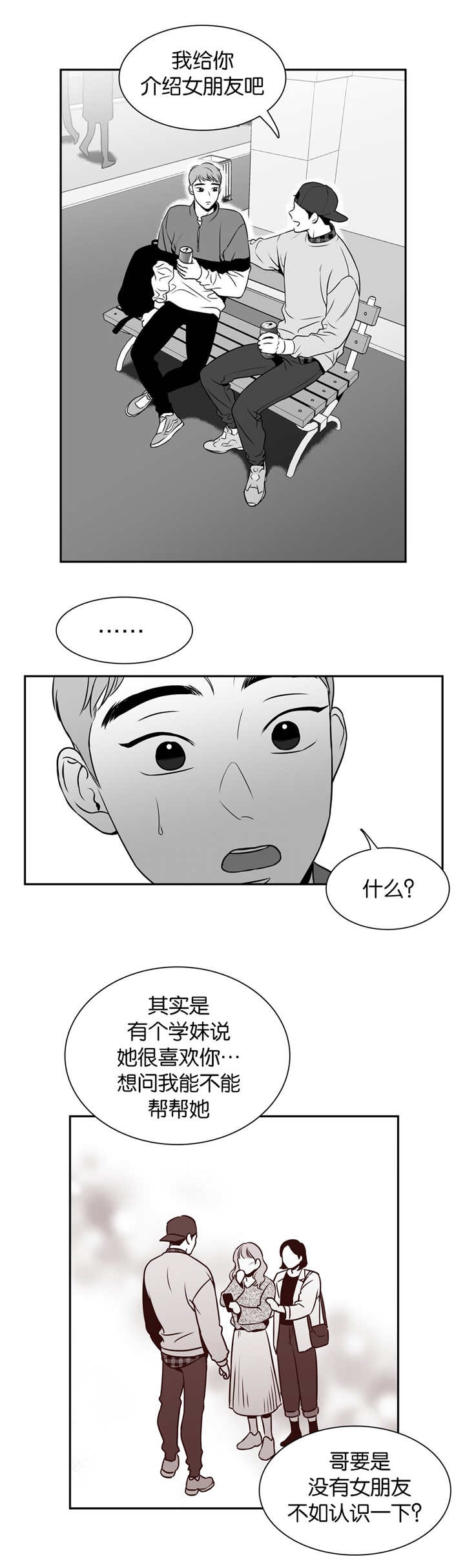 放映时代漫画完整版漫画,第105话1图