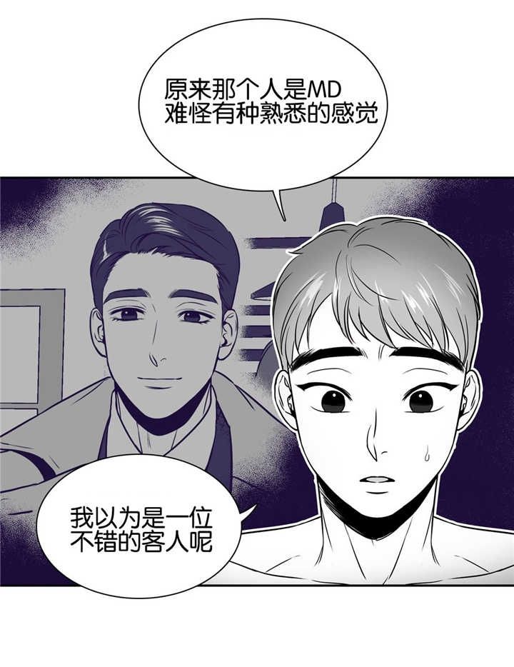 放映时代漫画完整版漫画,第35话2图