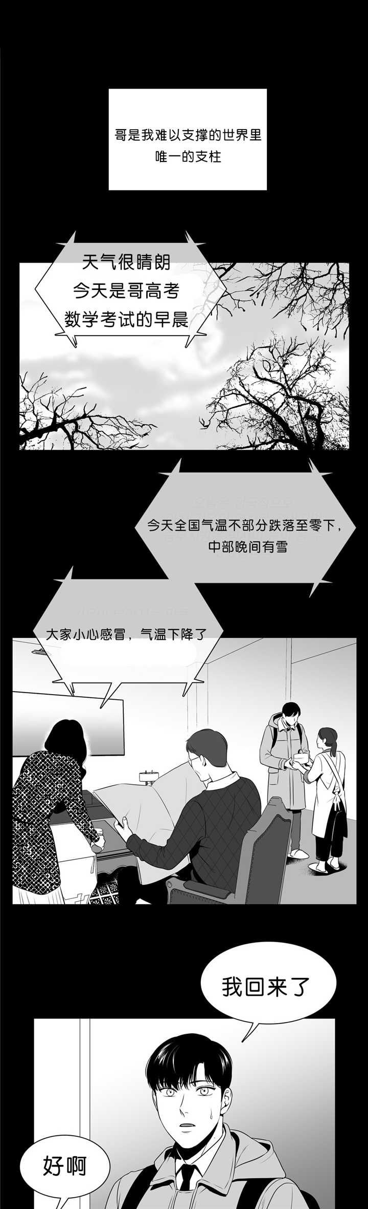 放映时代漫画全集漫画,第87话1图