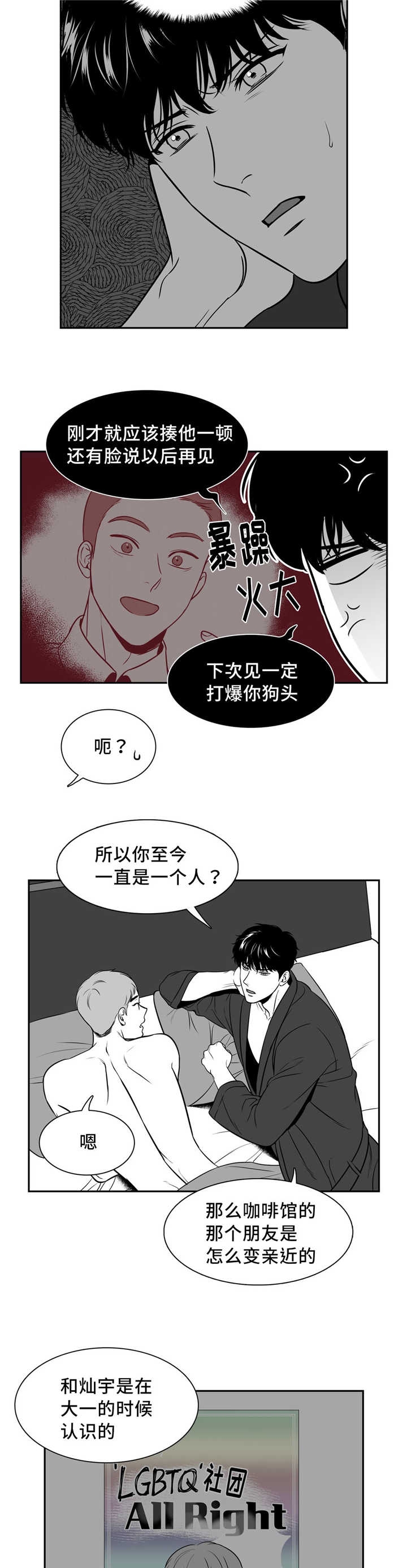 放映时代在线漫画漫画,第124话1图