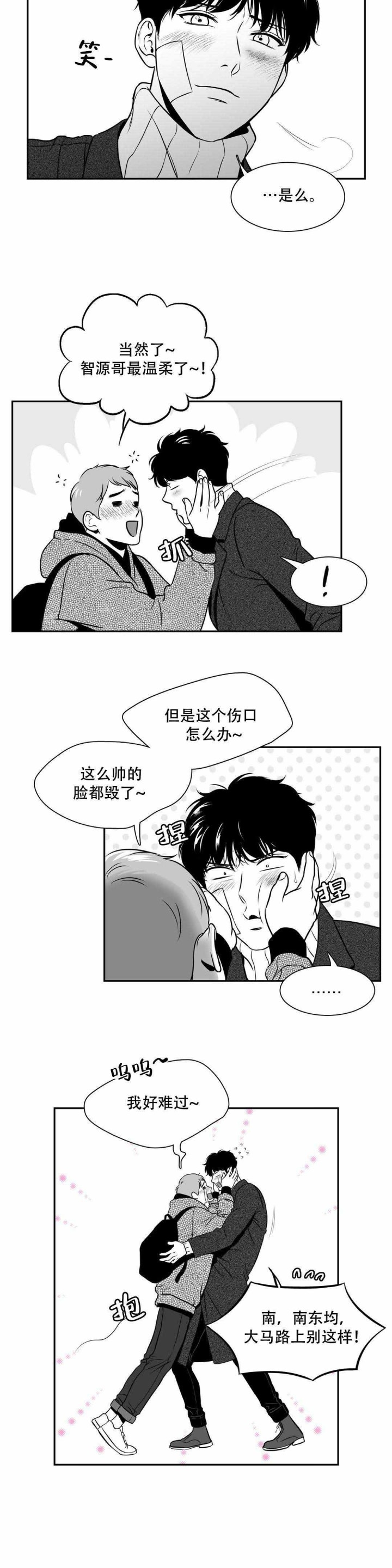 放映机发电机漫画,第149话2图