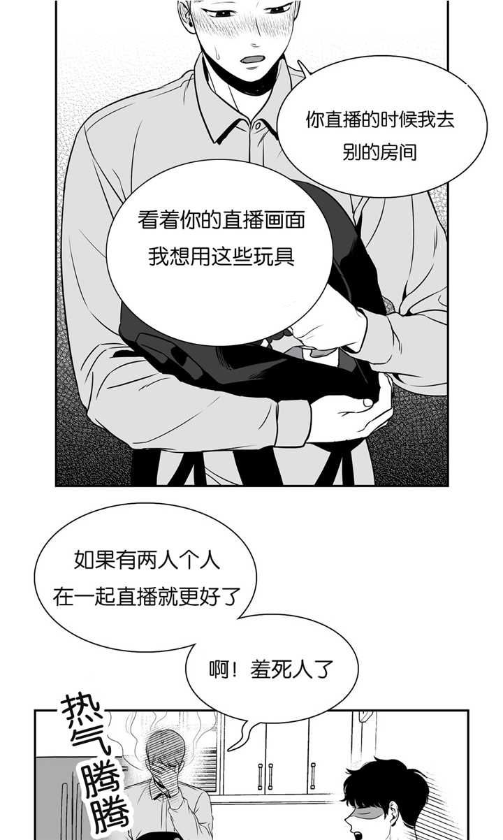 放映时代 漫画免费漫画,第41话2图