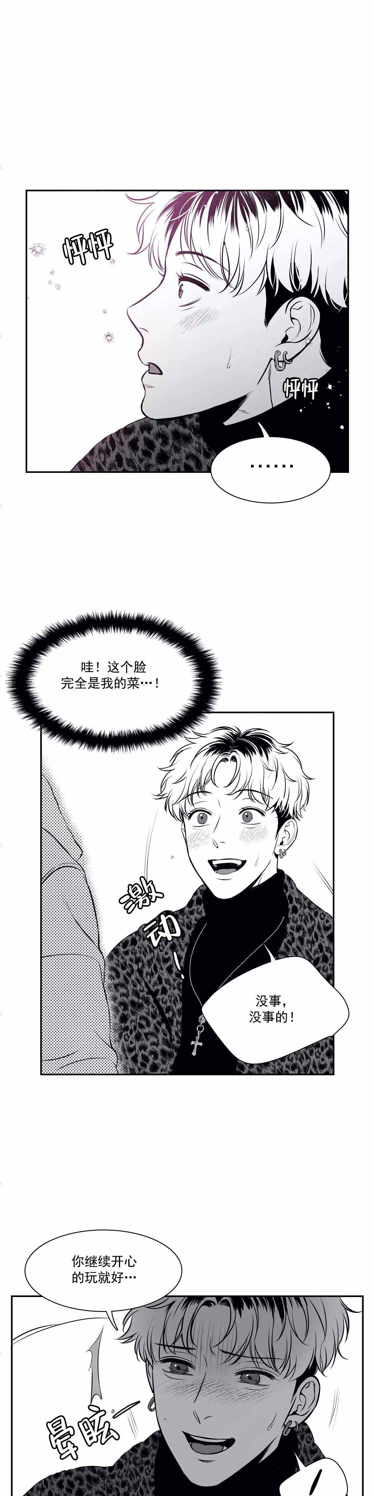 放映室在线影院漫画,第168话1图