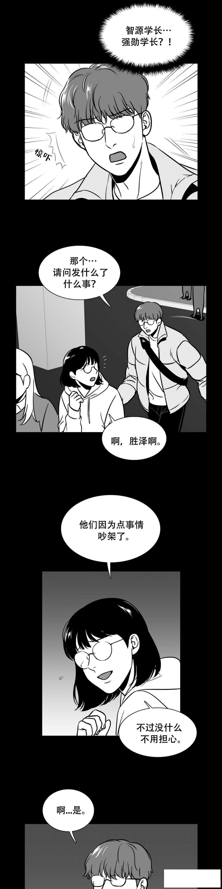 放鹰是什么意思金融漫画,第145话2图