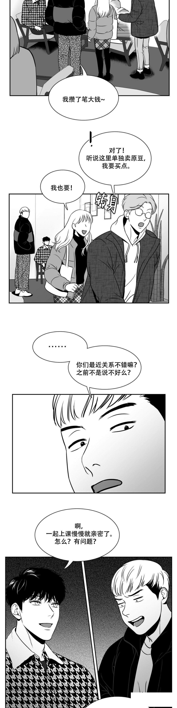 放映时代无删减版漫画,第136话1图