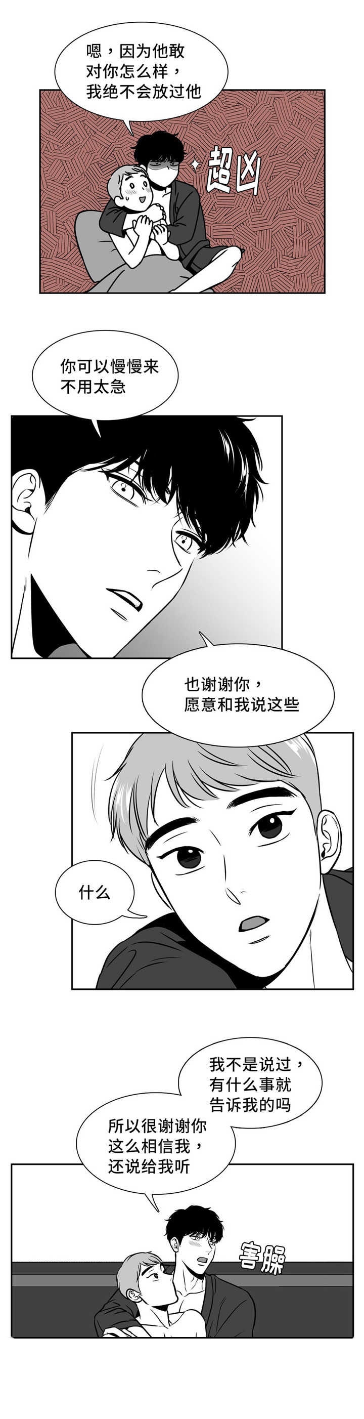 放映室漫画,第125话1图