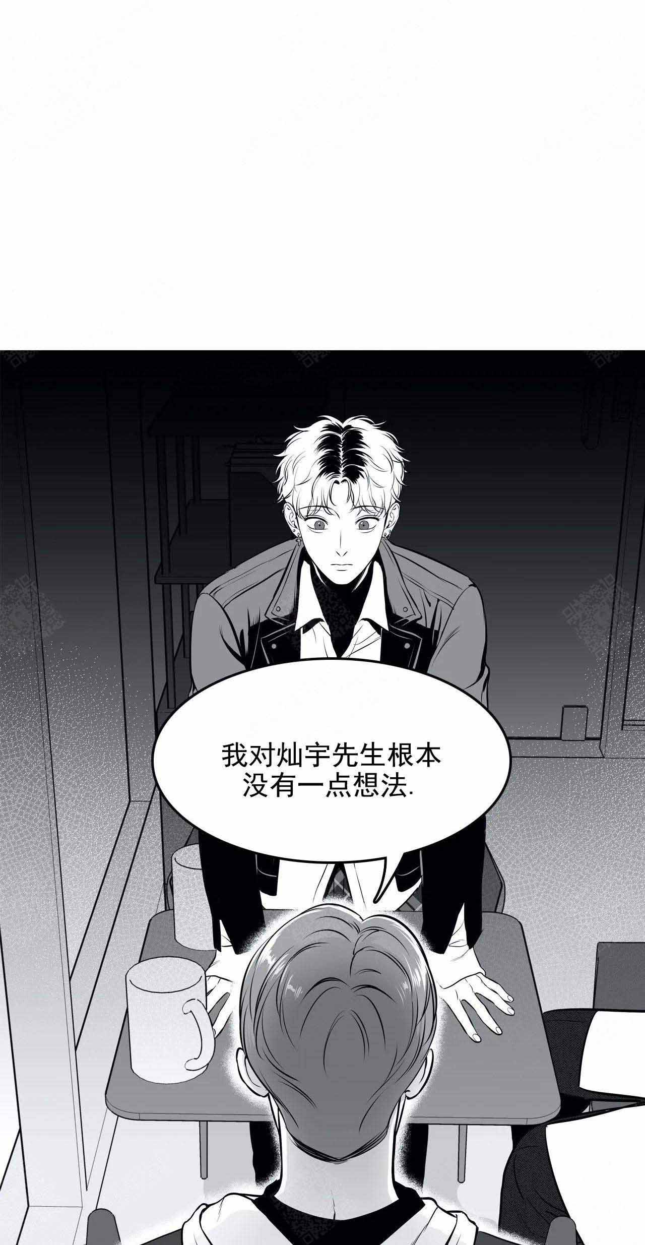 放鹰是什么意思金融漫画,第170话1图