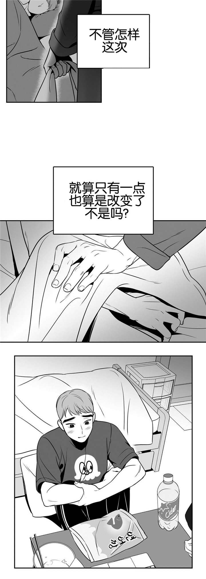 放映时代漫画全集免费漫画,第28话2图