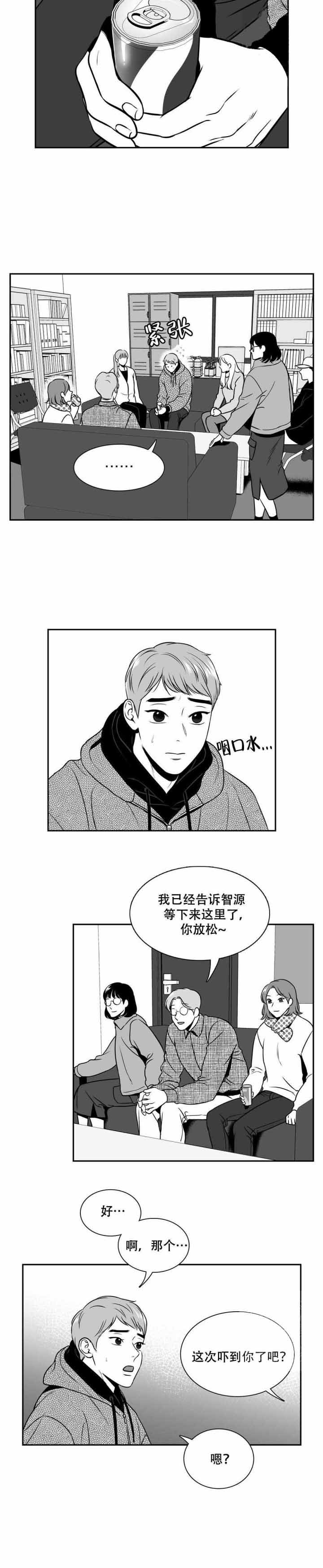 放映机发电机漫画,第147话2图