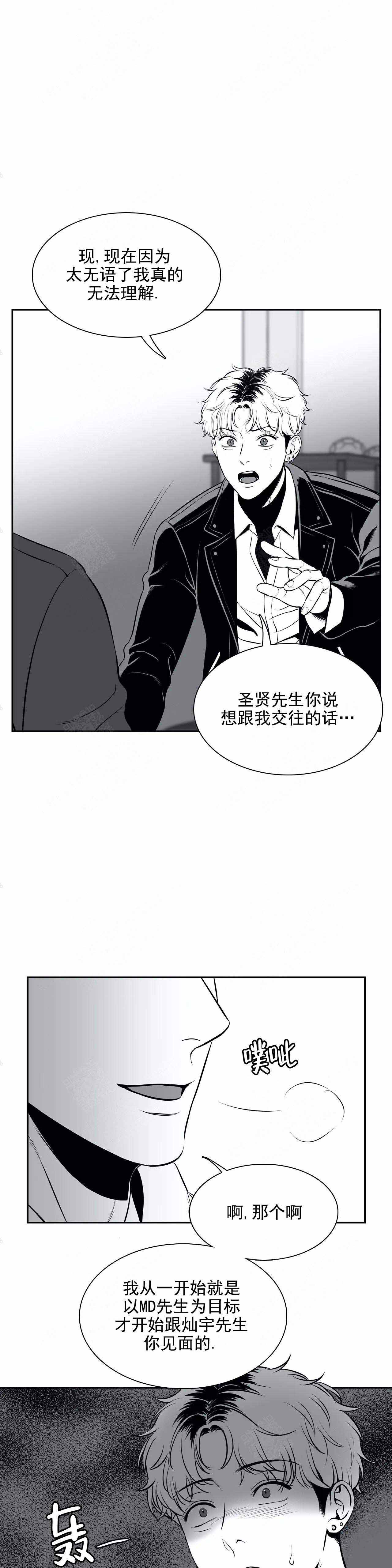 放映时代完整版下载漫画,第171话2图