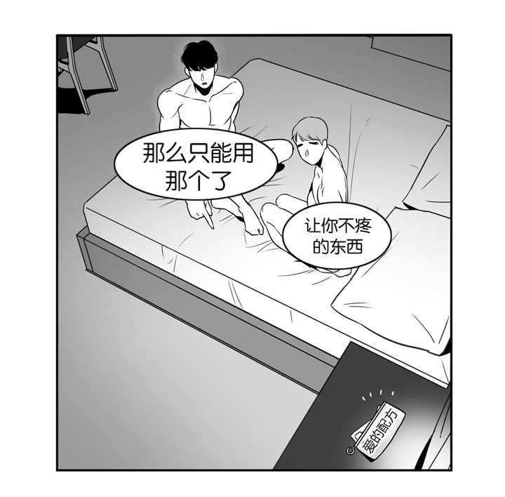 放映厅全部免费电影漫画,第19话2图