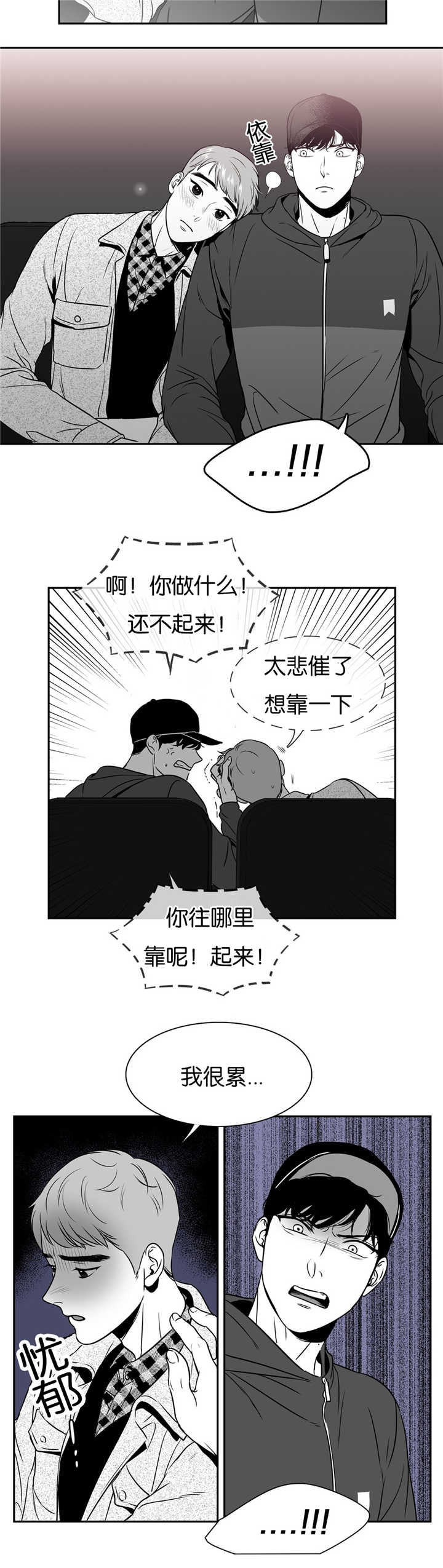 放映时代漫画全集漫画,第47话2图