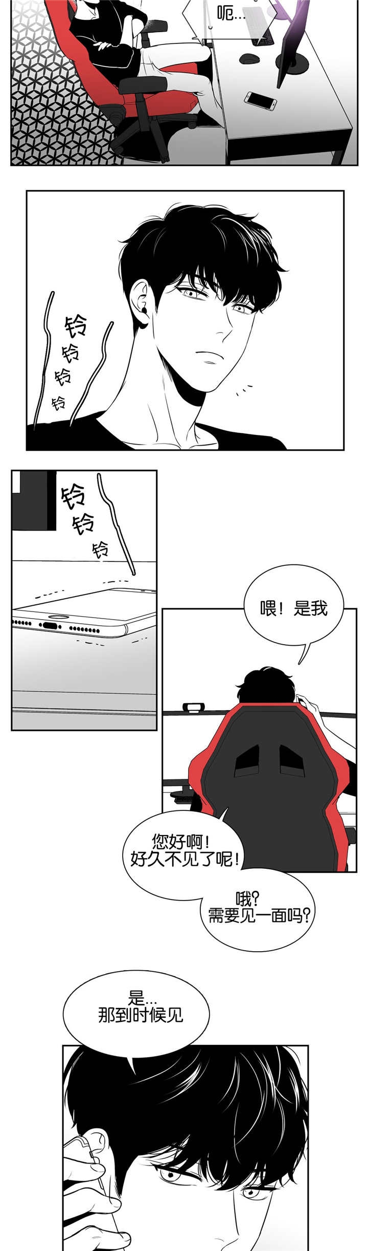 放映时代PDF资源漫画,第31话2图