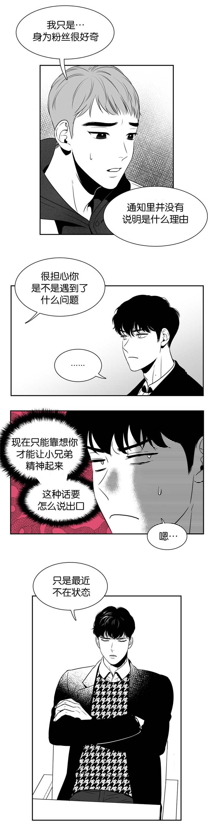 放映时代漫画原版在哪看漫画,第15话2图