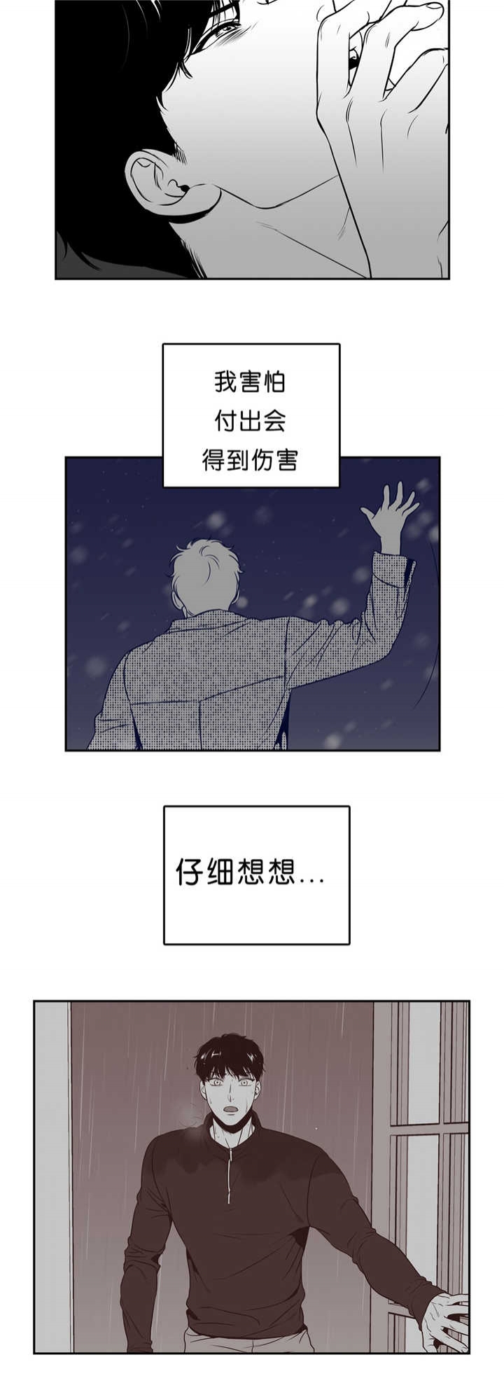 放映时代去哪看漫画,第90话2图