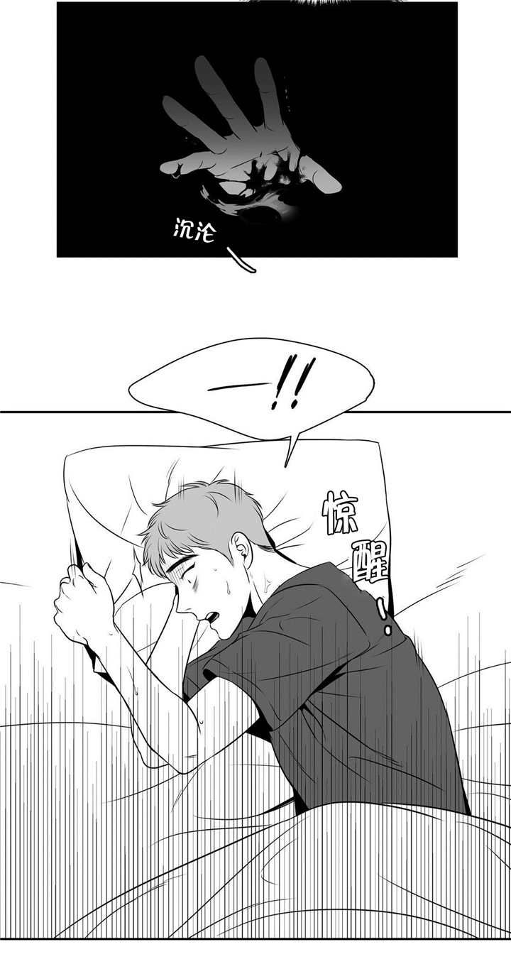 放鹰是什么意思漫画,第71话1图