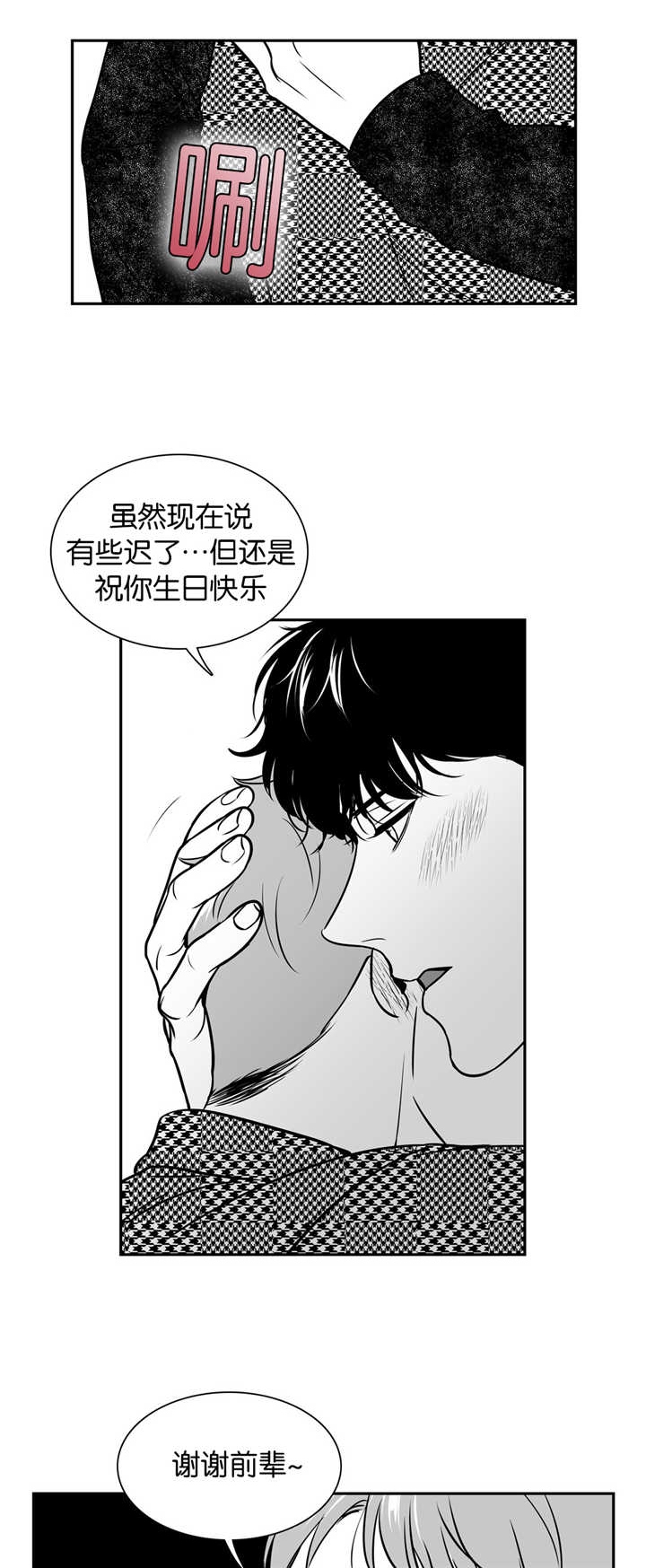 放映时代漫画,第117话1图