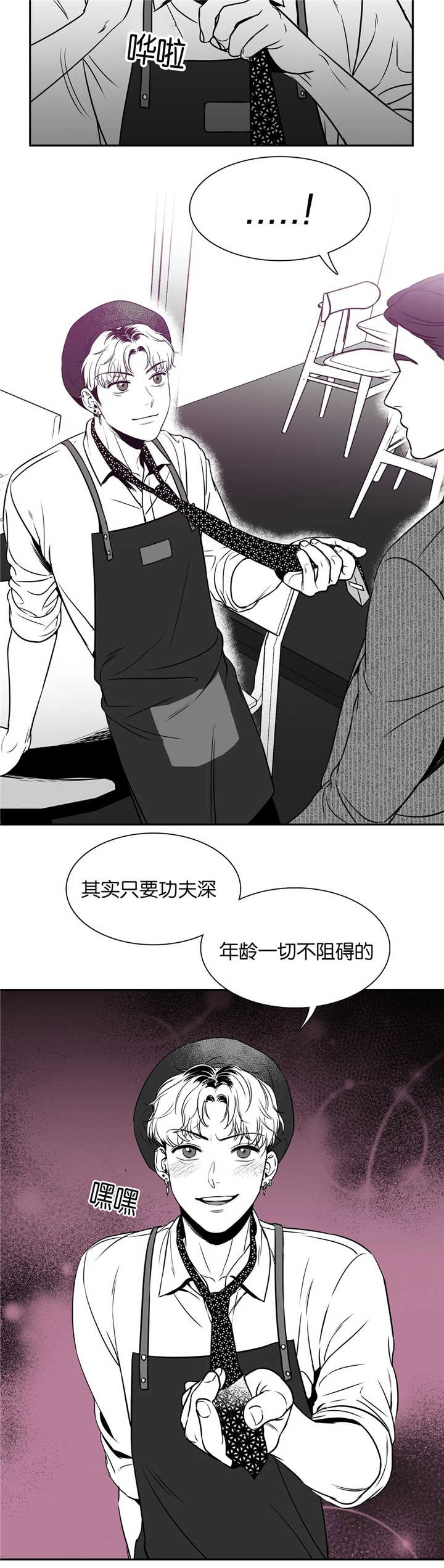 放映时代184漫画,第45话2图