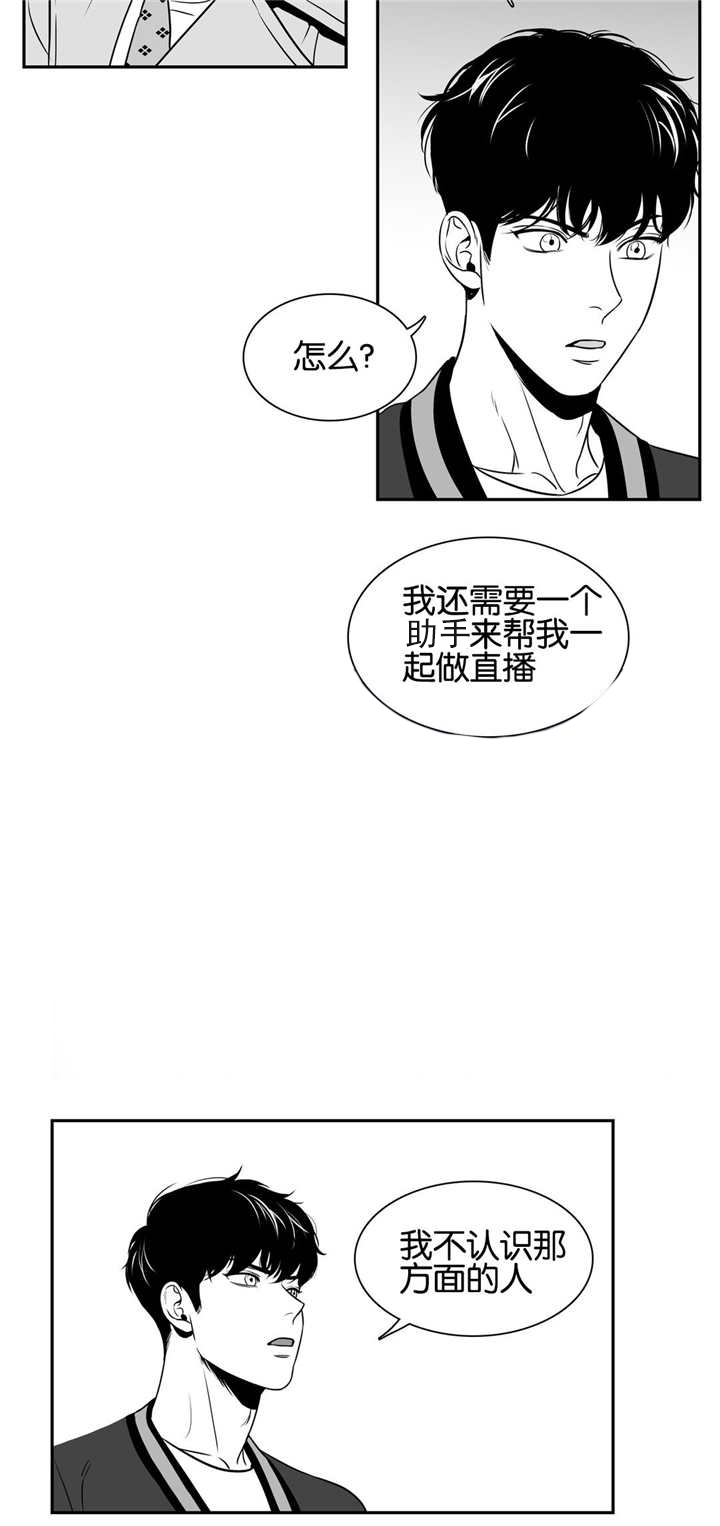 放映员资格证漫画,第33话1图