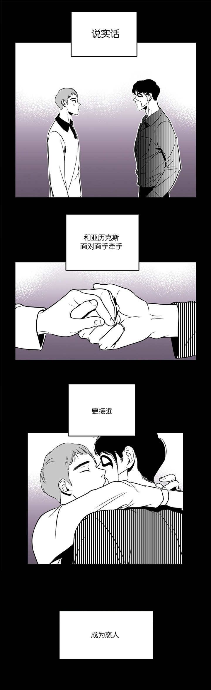 放映厅全部免费电影漫画,第7话1图