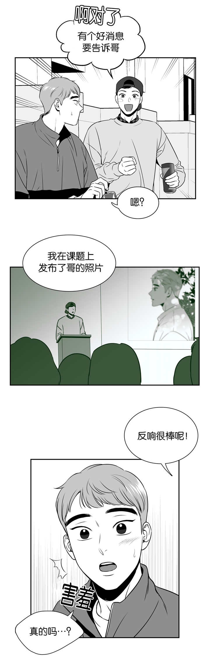 放映时代漫画资源txt漫画,第105话2图