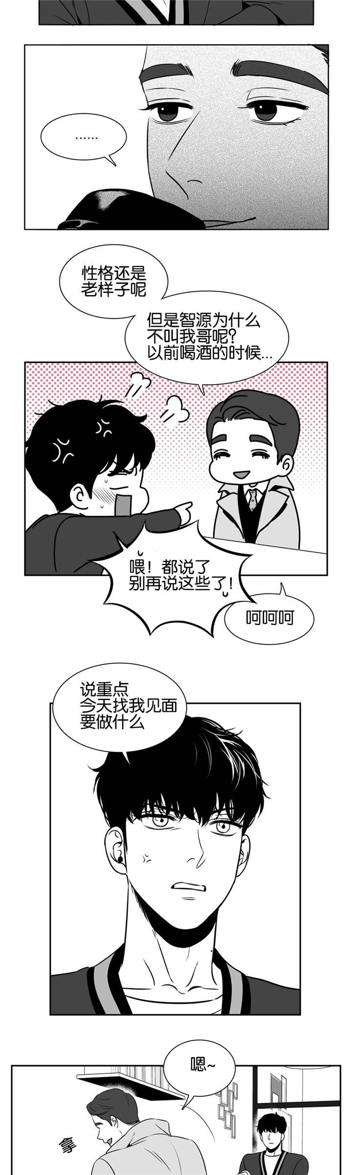 放映时代漫画全集免费漫画,第32话2图