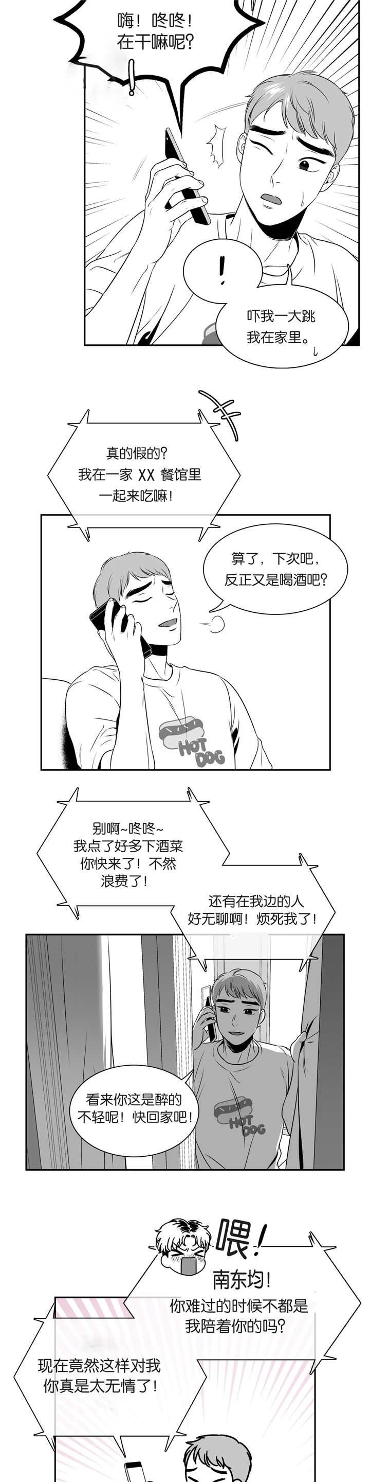 放映时代漫画app漫画,第74话2图