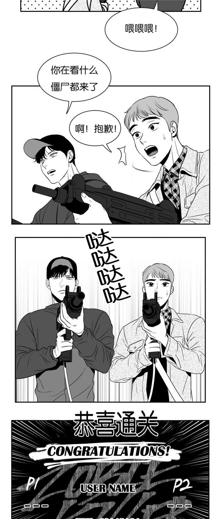 放映时代去哪看漫画,第49话2图