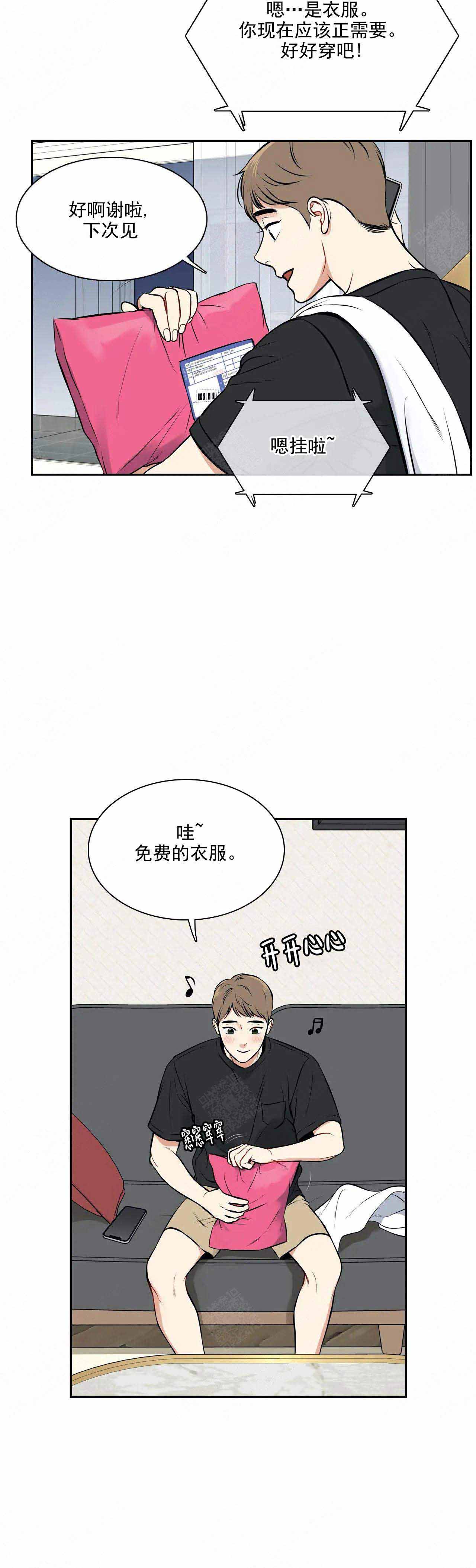 放映员资格证漫画,第183话1图