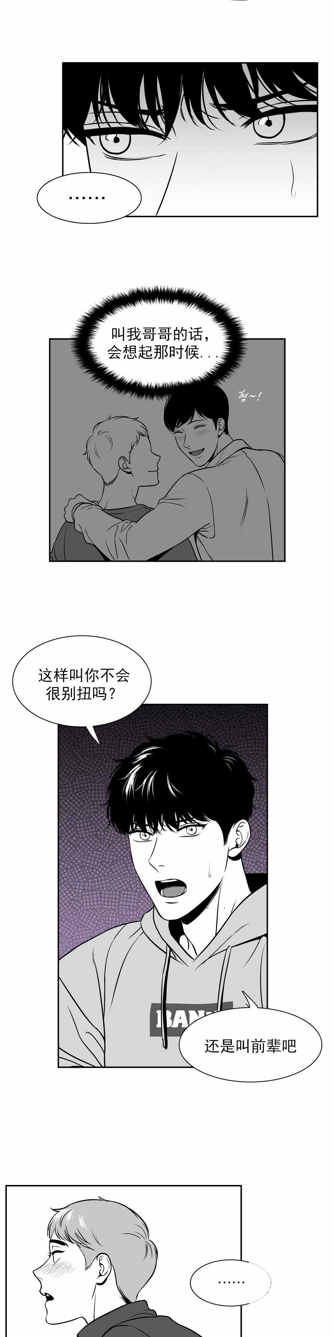 放映时代142漫画,第138话1图