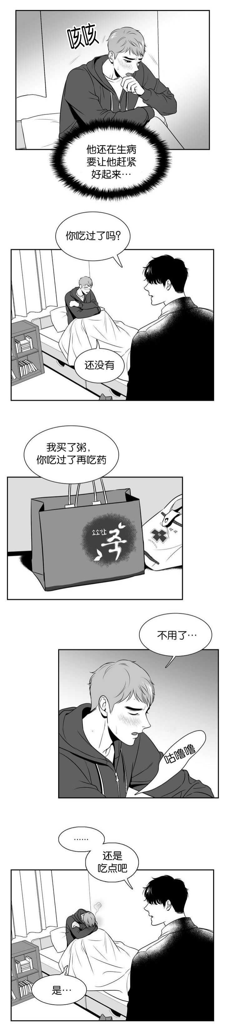 放映时代去哪看漫画,第101话2图