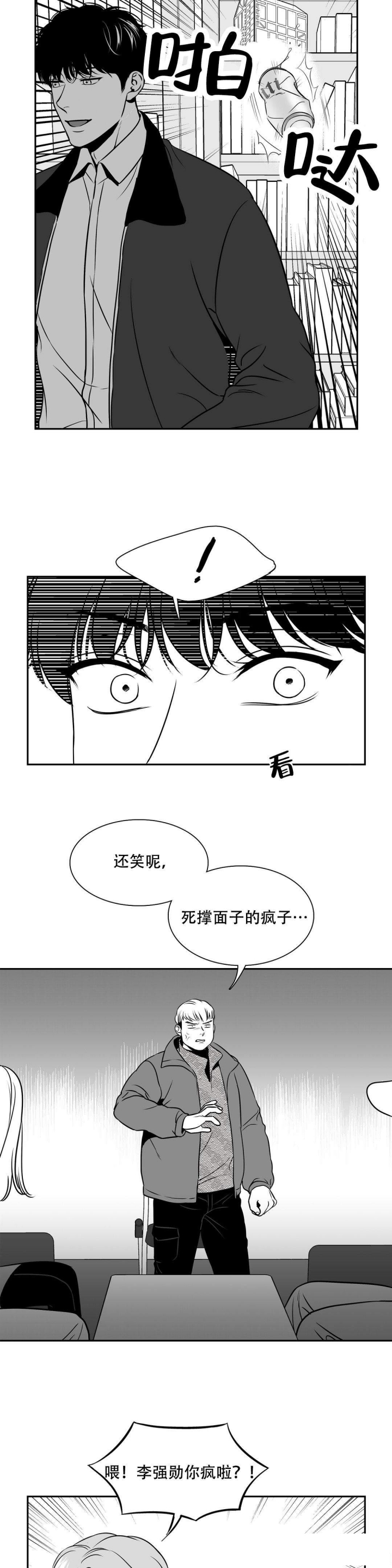 放映时代漫画,第142话2图