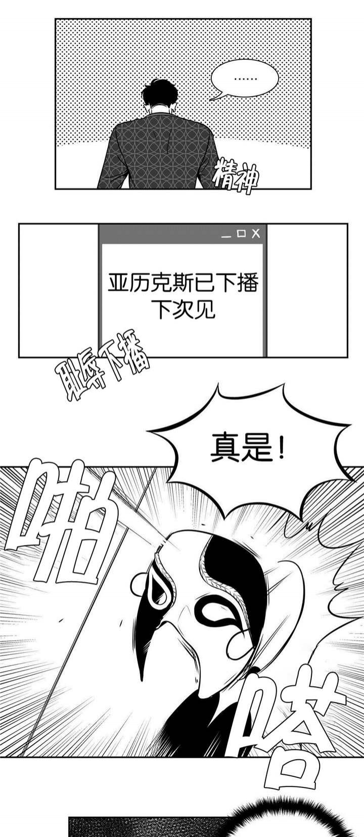 放映时代去哪看漫画,第13话1图