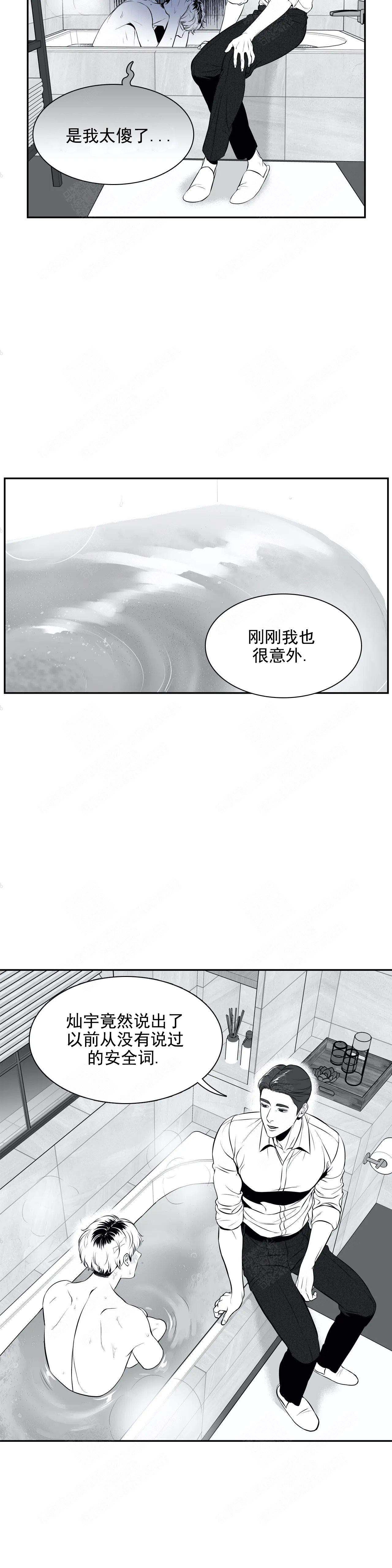 放映室设计规范漫画,第174话1图