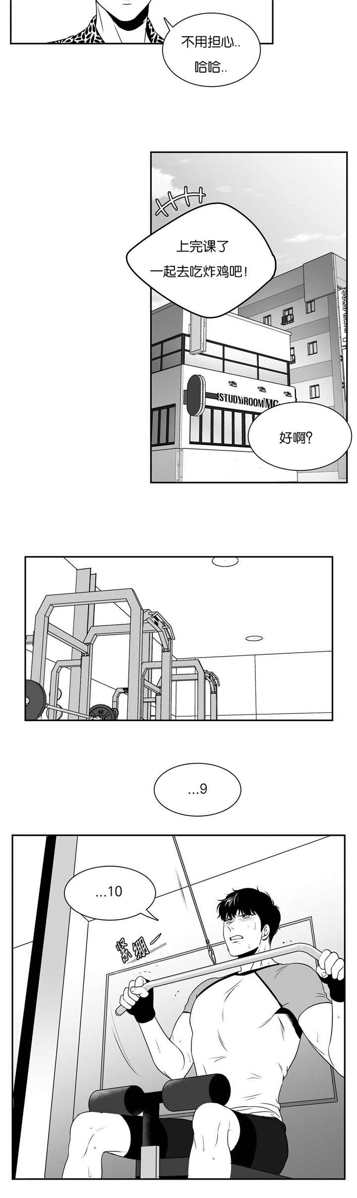 放映时代免费漫画完整版漫画,第70话2图