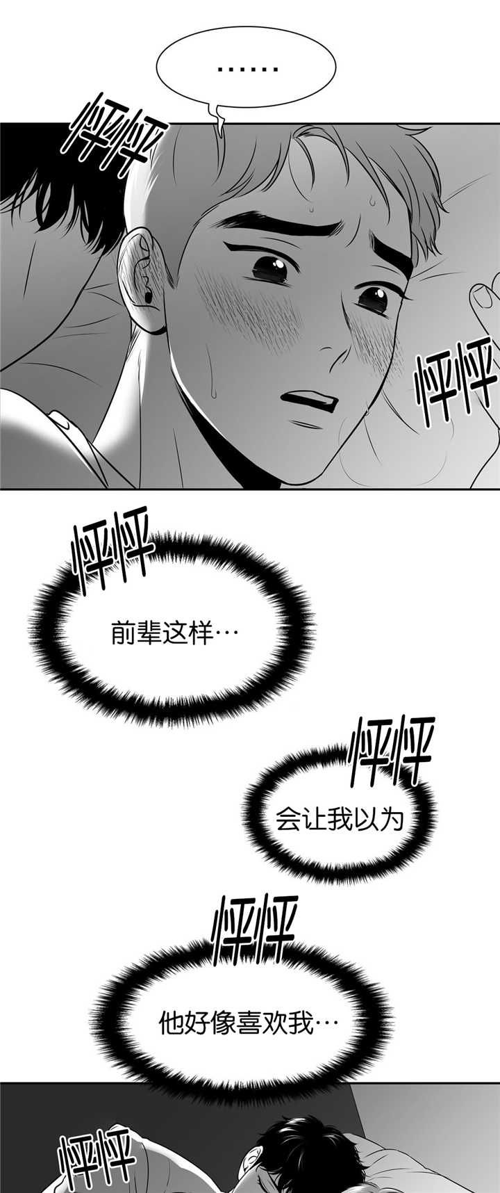 放映时代漫画的作者是谁漫画,第104话1图