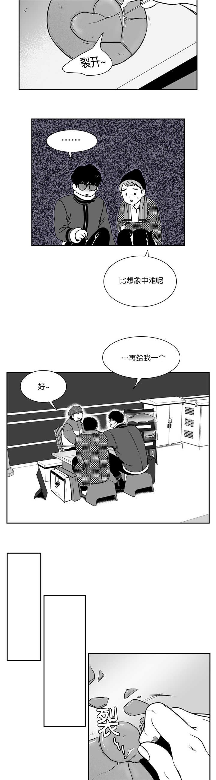 放映时代无删减版漫画,第115话1图