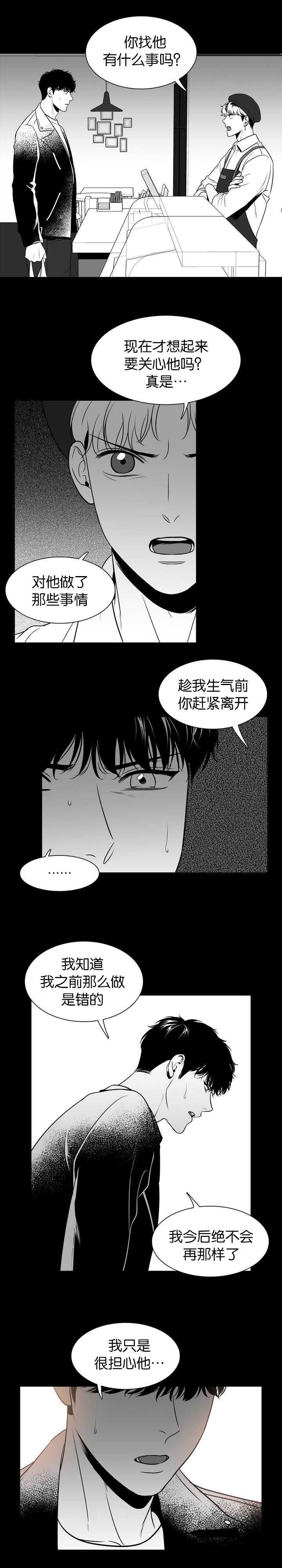 放鹰是什么意思金融漫画,第100话2图