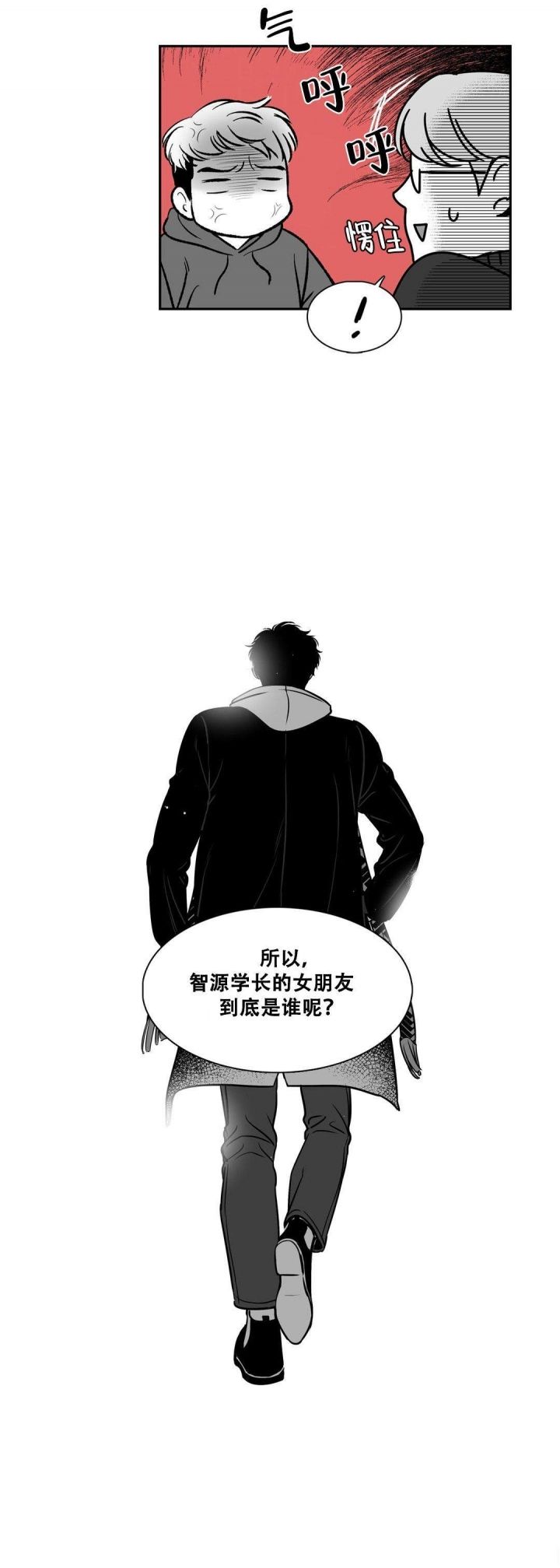 放映时代184漫画,第133话1图