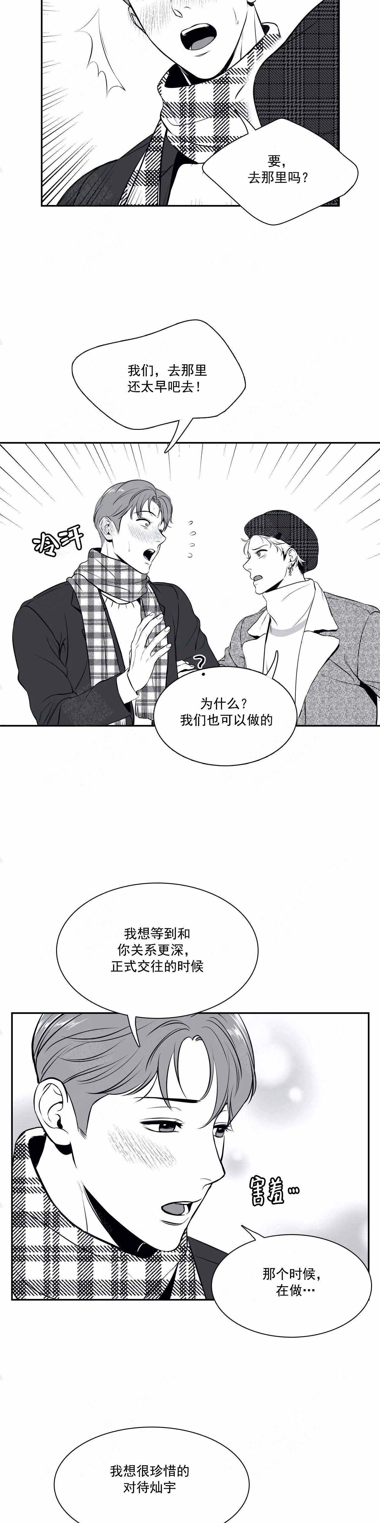 放映时代有车吗漫画,第169话2图